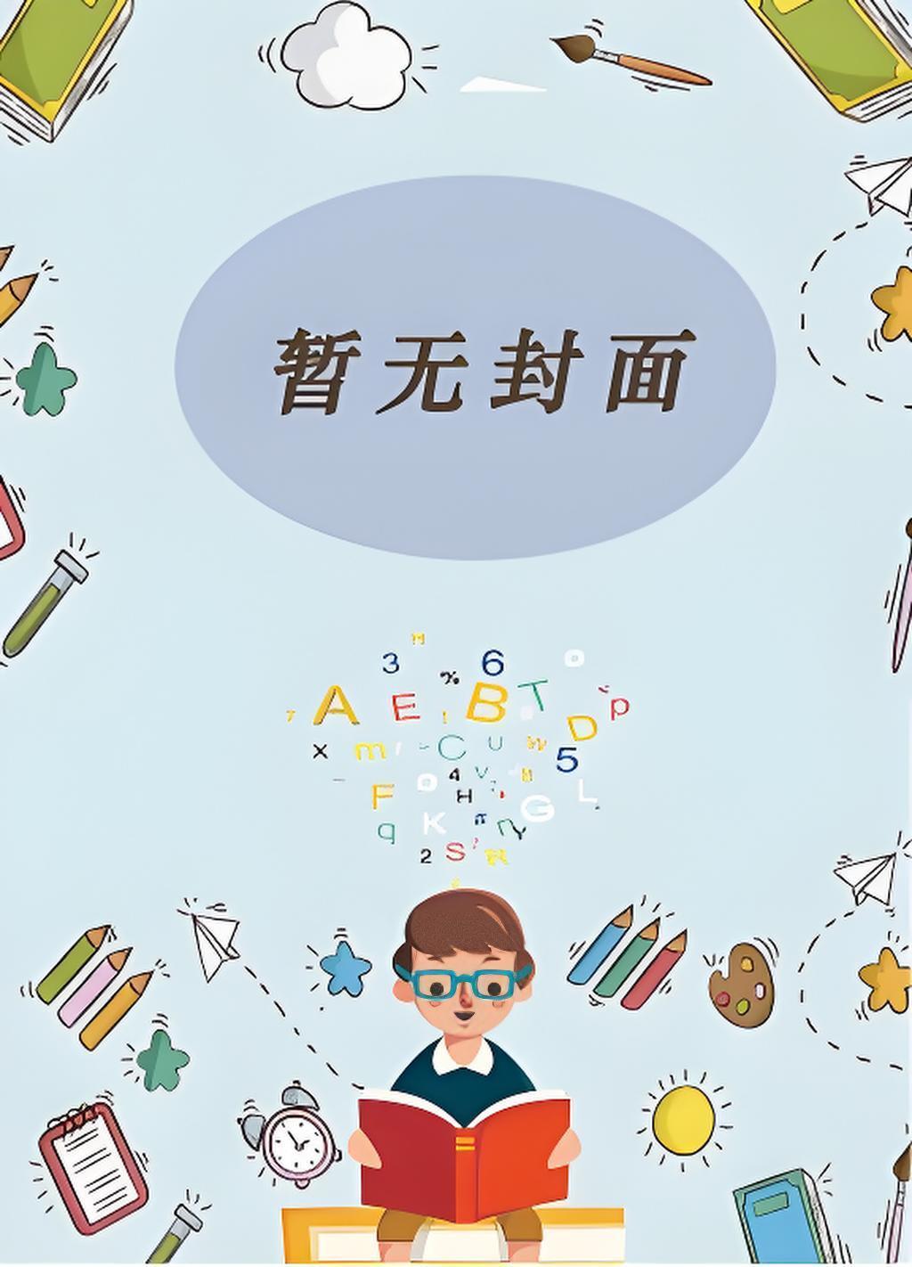 骂我朝廷鹰犬？我乃大秦武圣！