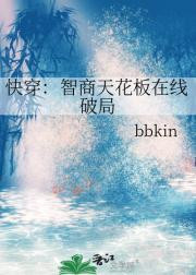 快穿：智商天花板在线破局