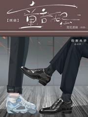 童言无忌［刑侦］