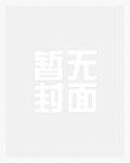 同时穿越：从主神空间开始