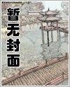 魔门败类免费全文小说